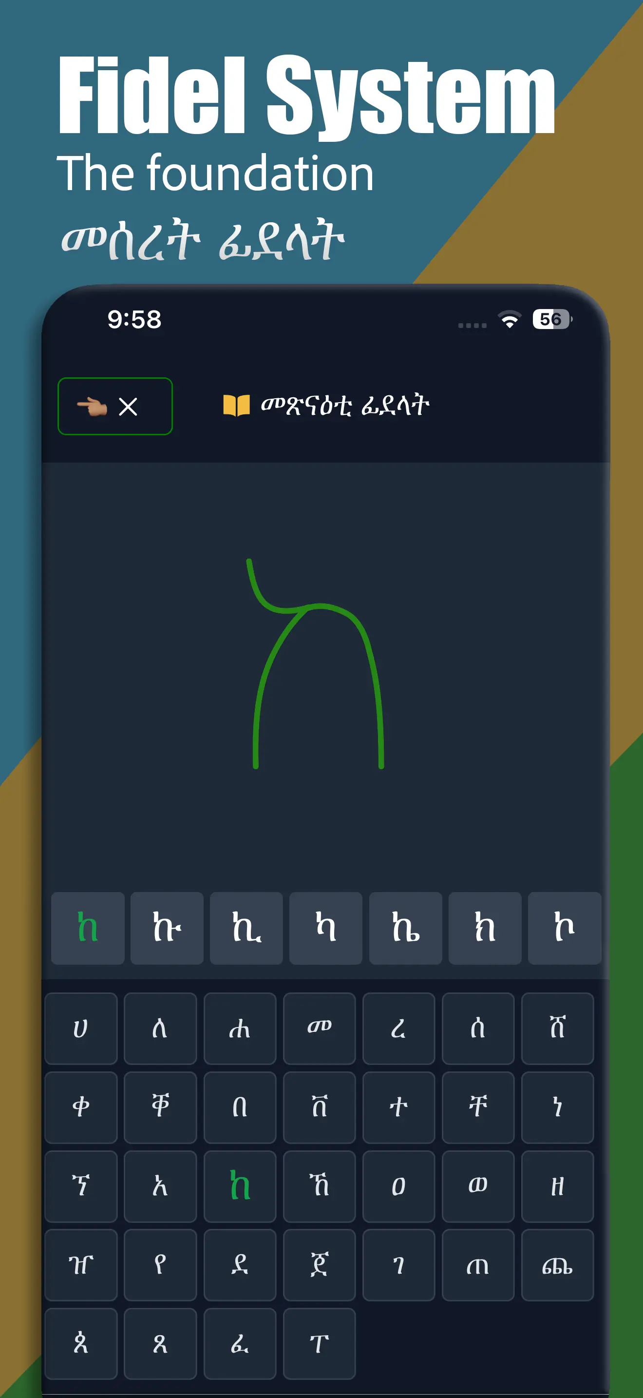 Learn Tigrinya Complete screenshot 3