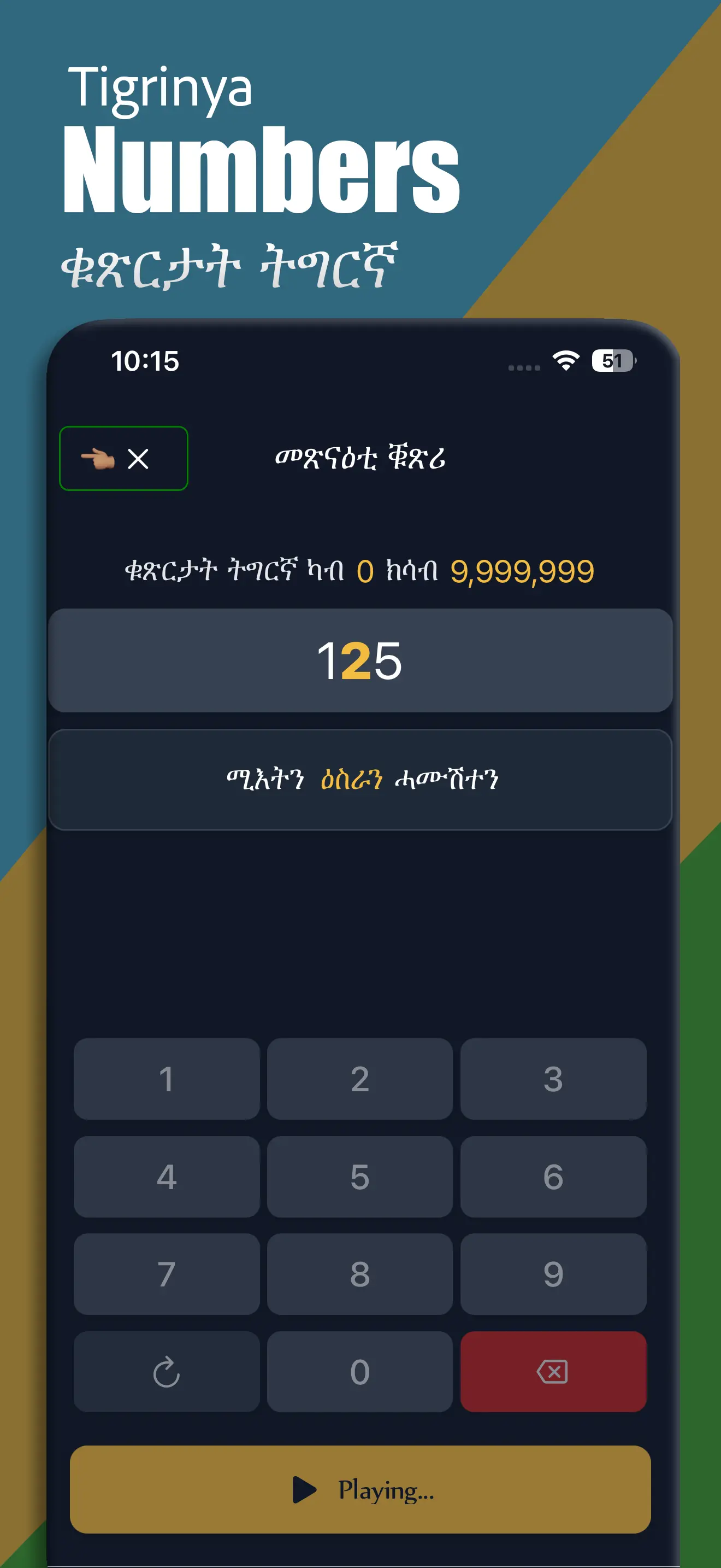 Learn Tigrinya Complete screenshot 7