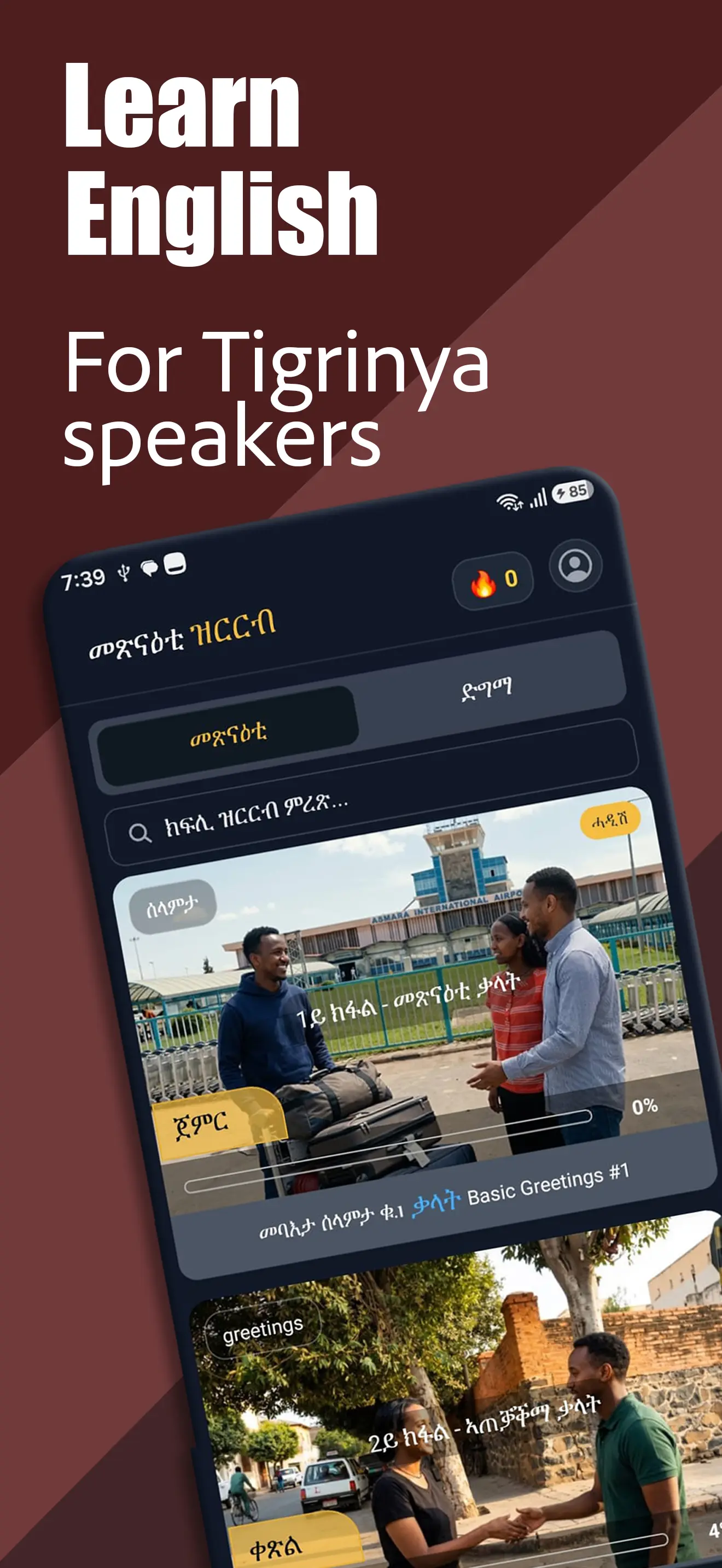 LinguaHabesha screenshot 1