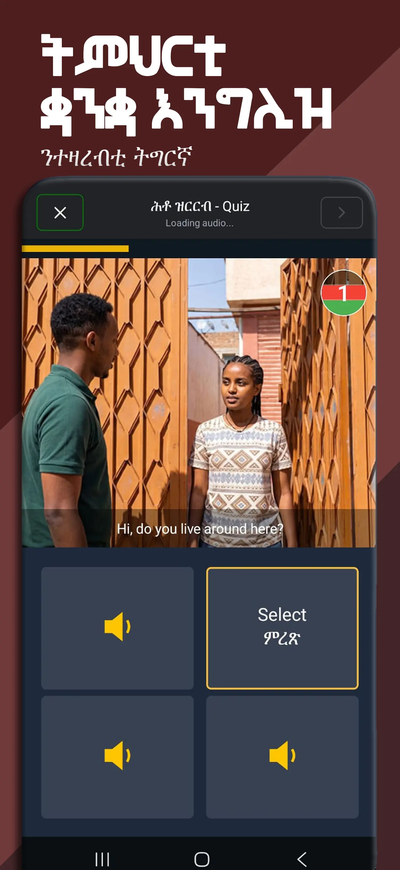 LinguaHabesha screenshot 2