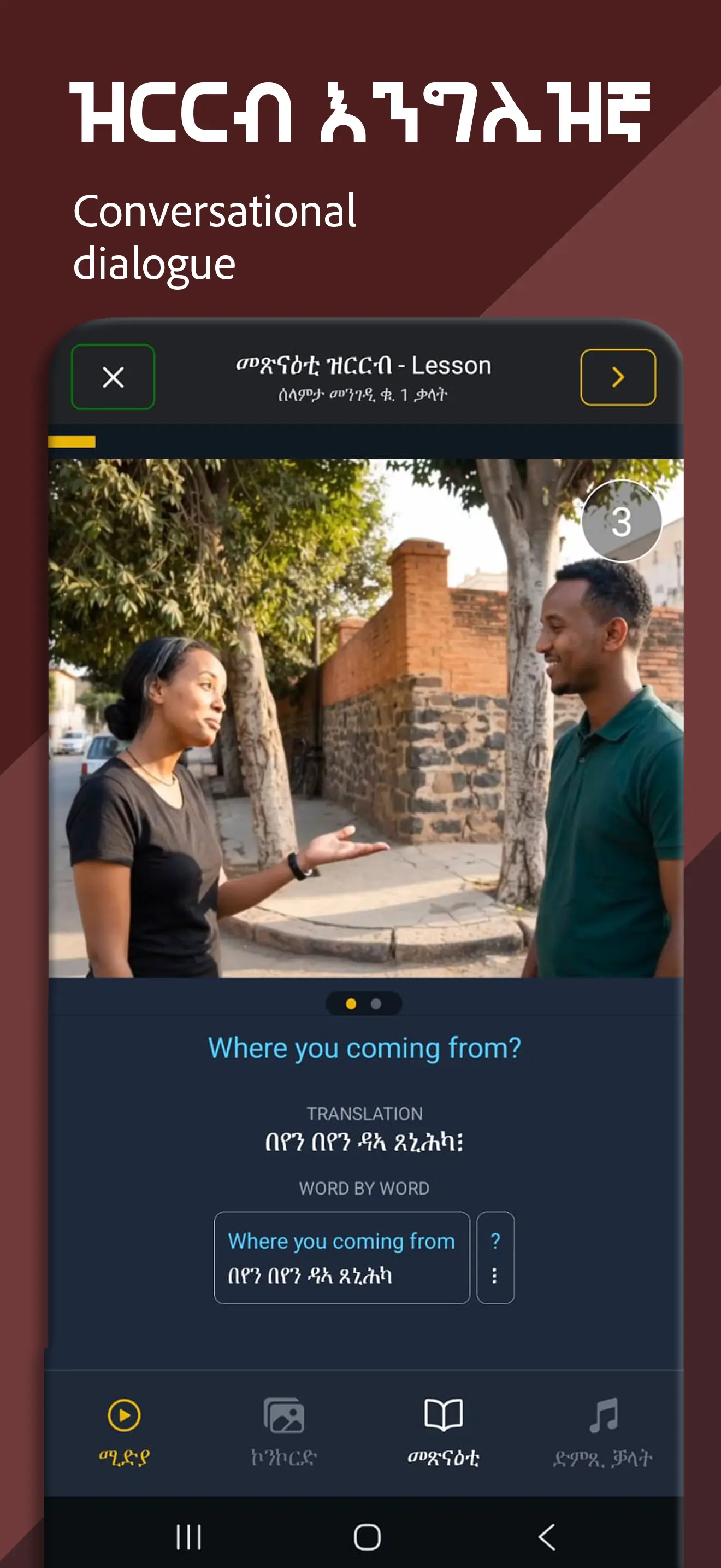 LinguaHabesha screenshot 3