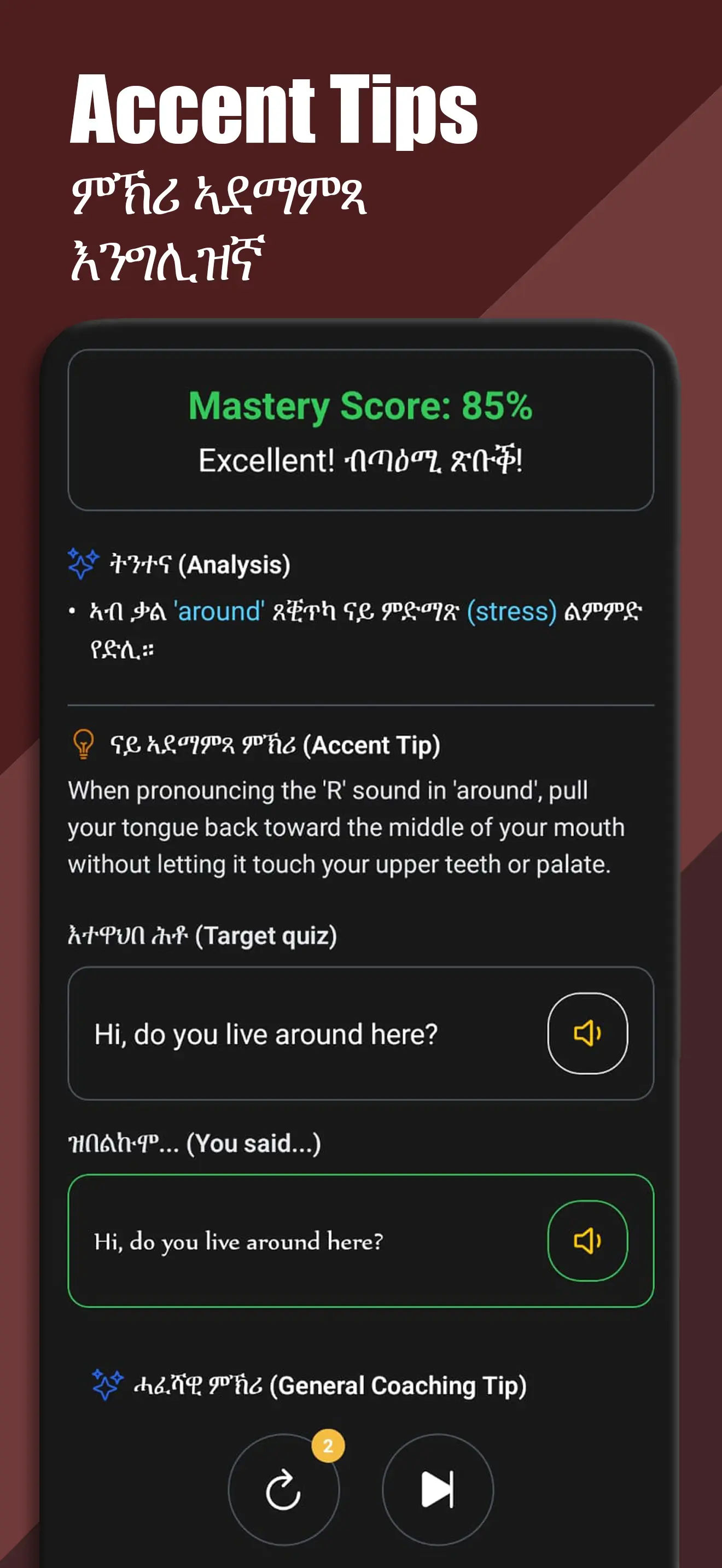 LinguaHabesha screenshot 4