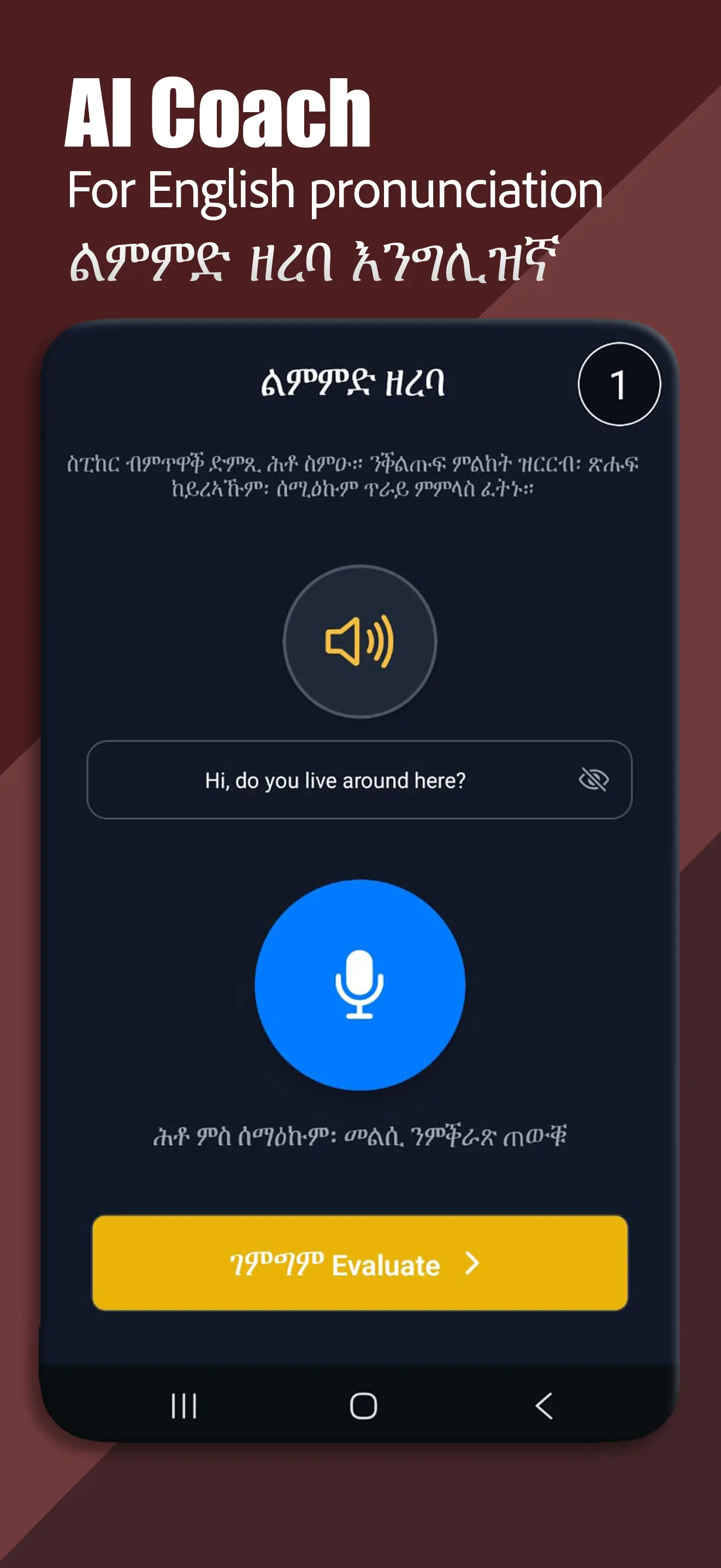 LinguaHabesha screenshot 5