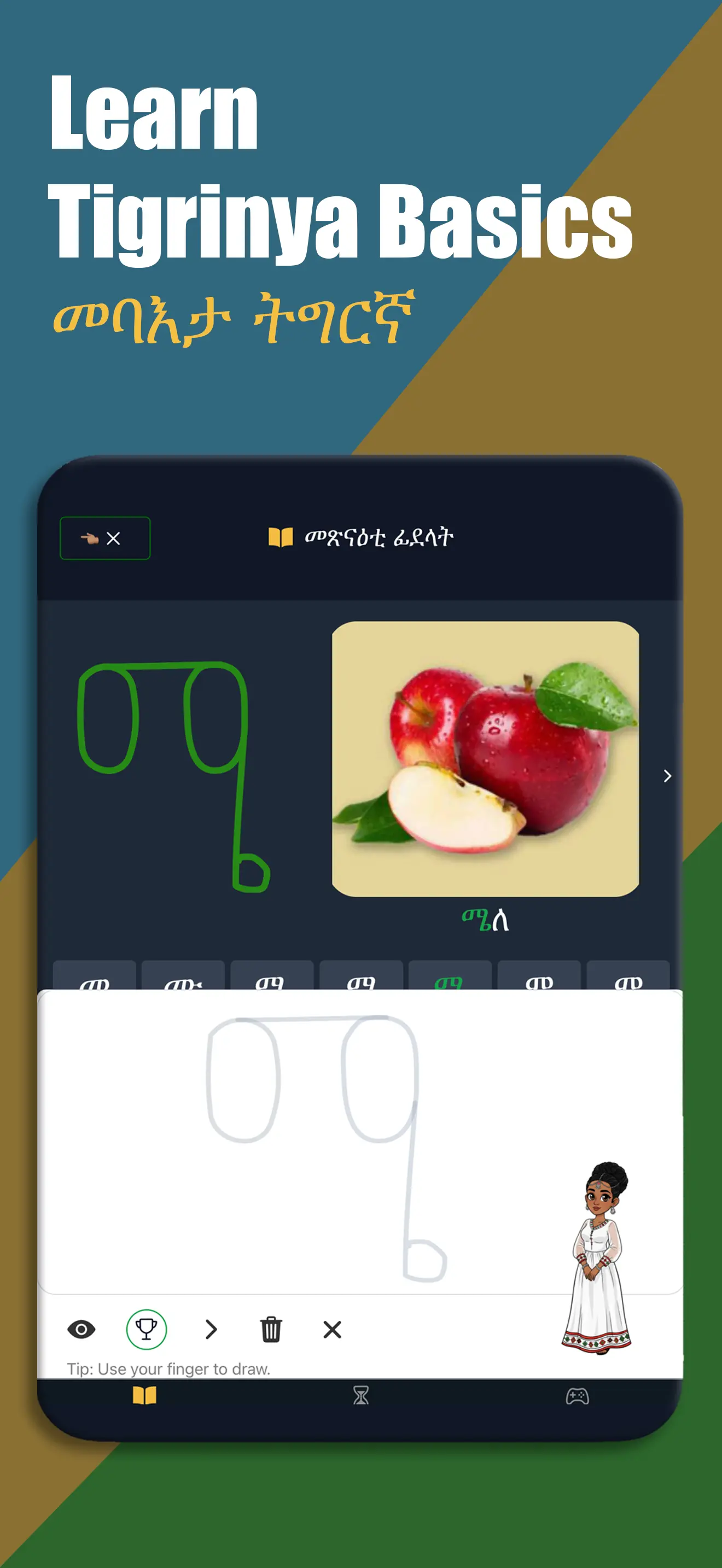 Tigrinya Basics screenshot 1