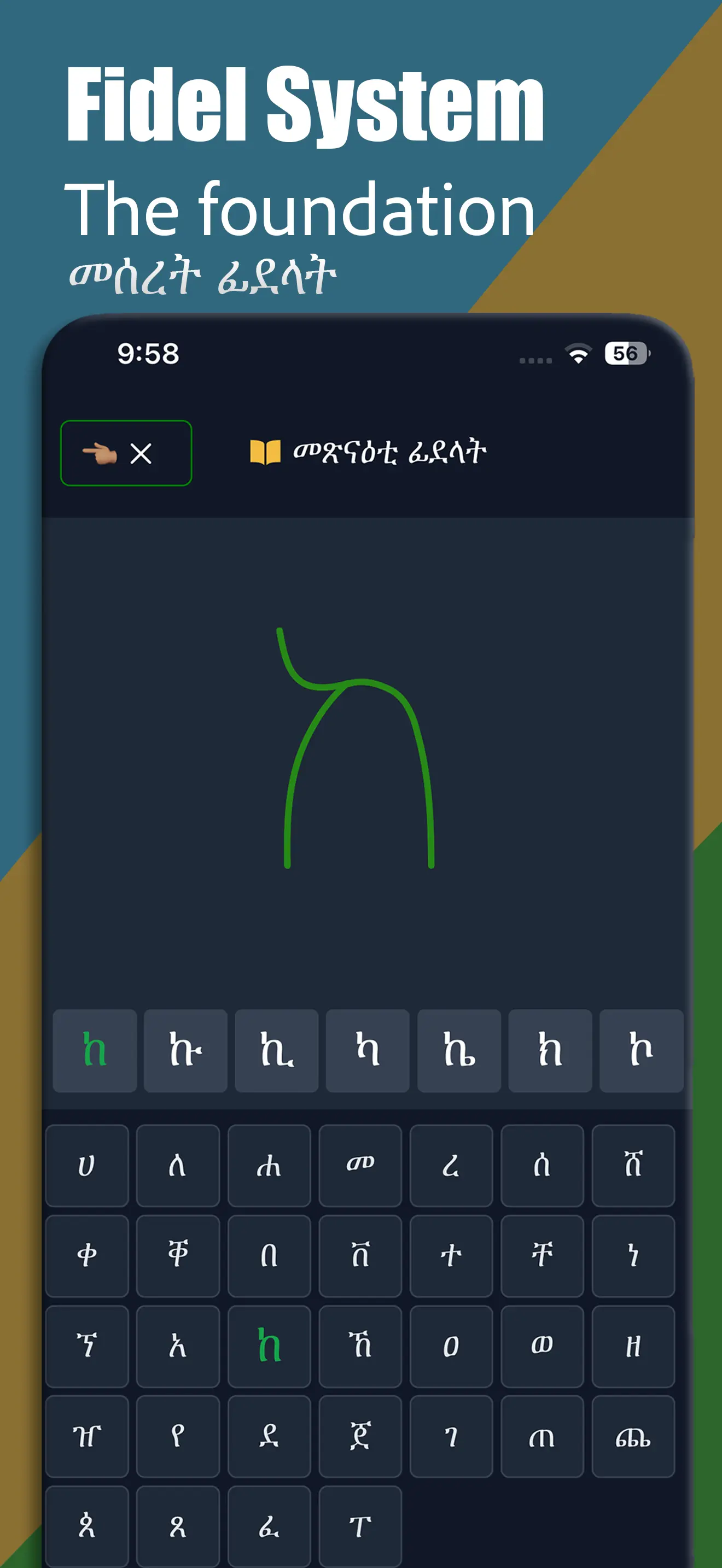 Tigrinya Basics screenshot 3