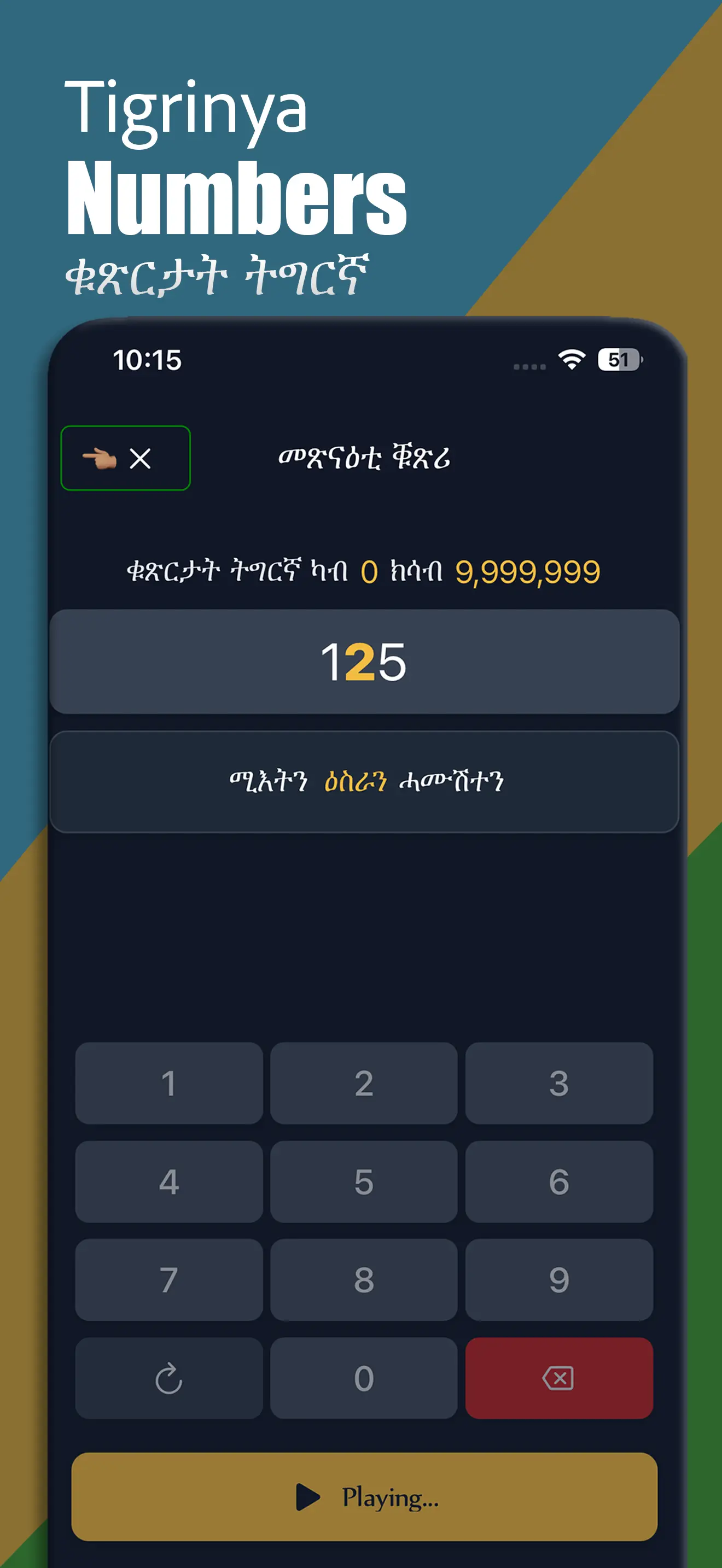 Tigrinya Basics screenshot 7