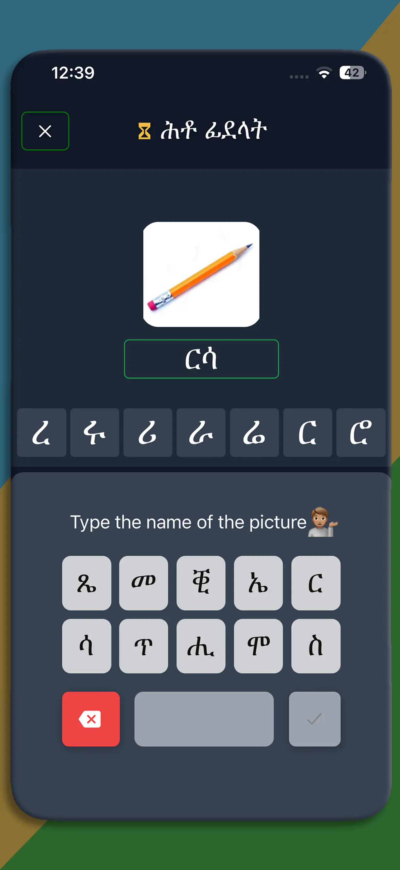 Tigrinya Basics screenshot 8